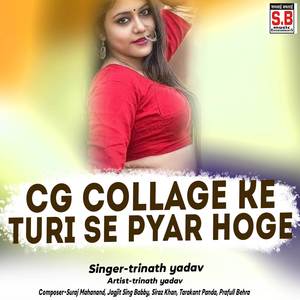 Cg Collage Ke Turi Se Pyar Hoge