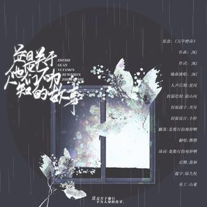 爱予她，温柔以世间