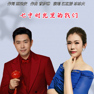 七中时光里的我们