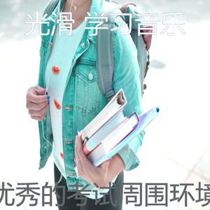 柔和的学习时间时刻
