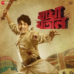 Ei Desh Amar