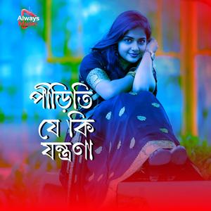 Piriti je ki jontrona