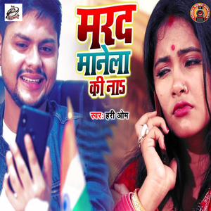 Marad Maane La Ki Na