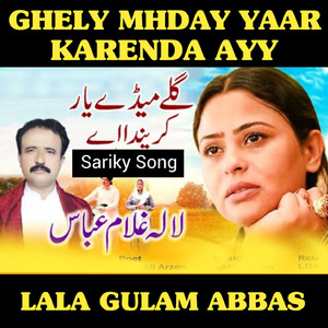 Gillay Meray Yar Karendy Ay