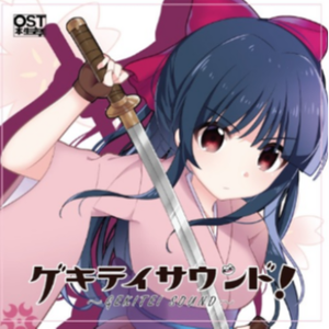 それゆけ!ていこくかげきだん!