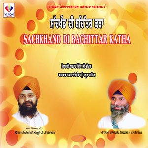 Sachkhand Di Bachittar Katha