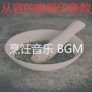 温和新鲜食品梦想