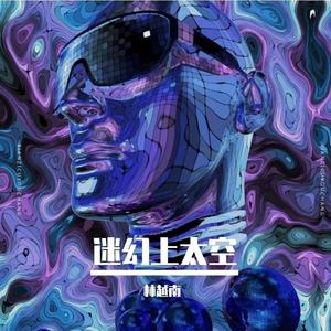 林越南 - Thinking about you