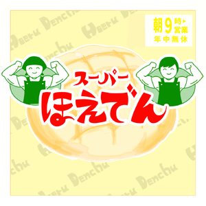 クライミング・アップ