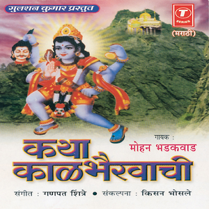 Shree Shankrachya Adimayepasun Shreshth Kon Mhanun Braha - Vishnula Jhalelya Garvaas Nasht Jogeshrila Vivah Kartaat Ratnasuracha Vadh Kartaat Tar Eka .