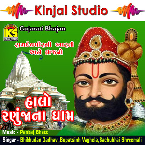 Saybo Chadyo Ashavari