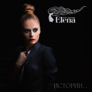 Non, je ne regrette rien (Cover)