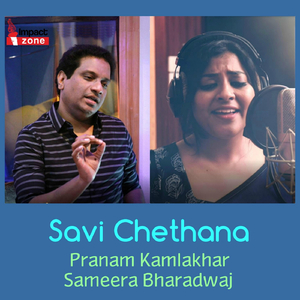 Savi Chethana (feat. Sameera Bharadwaj)