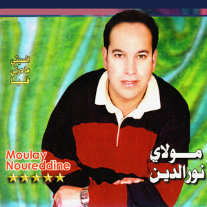 Nsiti ma derti fiya / Had el mera lah y sameh / Houb aha houbi / Choufo el kafra / Ghadia l'bhar (Enchainer)