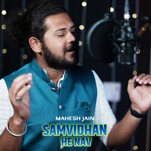 Samvidhan He Nav