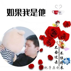 如果我是他