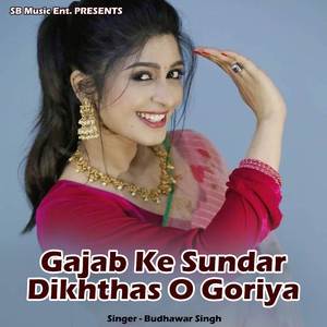 Gajab Ke Sundar Dikhthas O Goriya