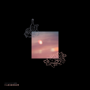 什么都没做但我好累