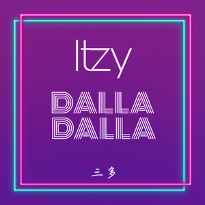 Dalla Dalla（翻自 ITZY）