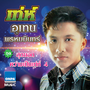 หลงทาง