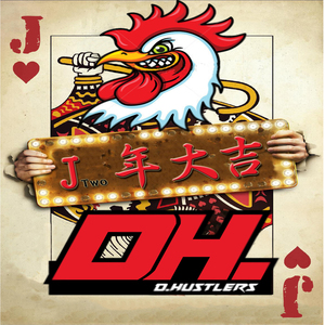 新年快乐-J年大吉（remix）（D.Hustlers remix）