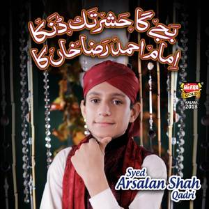Bajay Ga Hashar Tak Danka Imam Ahmed Raza Ka