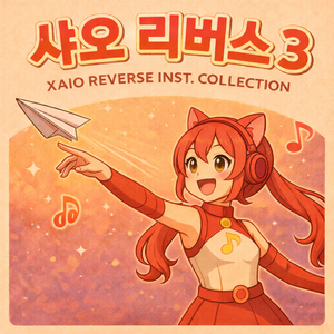 이별의 시 (Inst.)