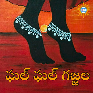 Ghal Ghal Gajjala
