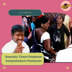 Saavuku Thaan Paaduran Kariyathukum Paaduvan