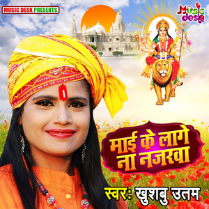 Mai Ke Laage Na Nazarwa (Bhakti)