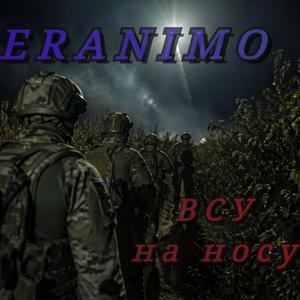 ВСУ на носу