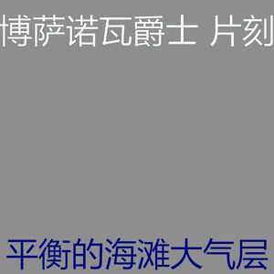 安静的海滩声音