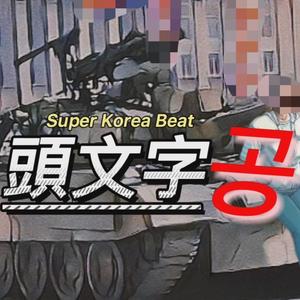 攻撃戦だEurobeat