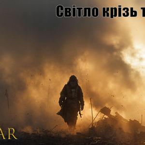 Сльози — не слабкість