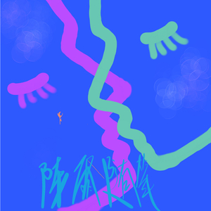 阵 雨 随 笔「Showery Causerie」