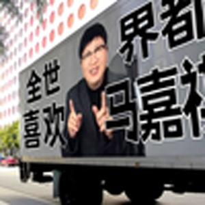 全世界都喜欢马嘉祺