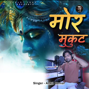 Mor Mukut Pitambar Sohe