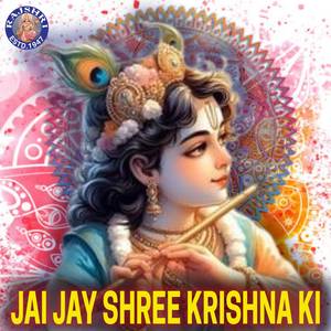 Shri Krishna Dwadashanaam Stotra 11 Times