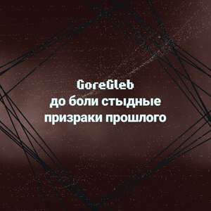 Зарплата ли?