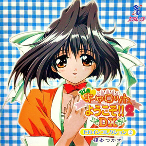 BGM スペシャルセレクション 「つかさ編」