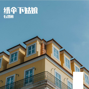 纸伞下姑娘Prod By JeMelry