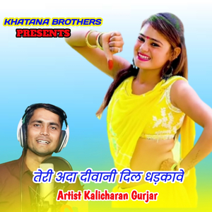 Ghayal Kar Gai Diwani Naina Mar