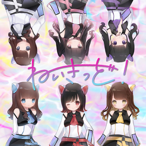 戦争的可愛症候群