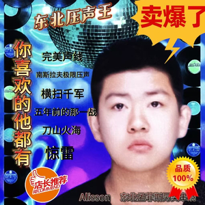 东北孟菲斯2025