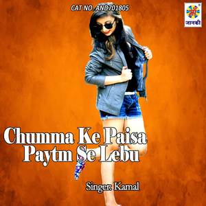 Chumma Ke Paisa Paytm Se Lebu