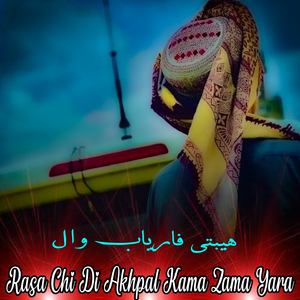 Rasa Chi Di Akhpal Kama Zama Yara