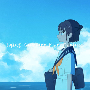 Faint Summer Moratorium (feat. 初音ミク)