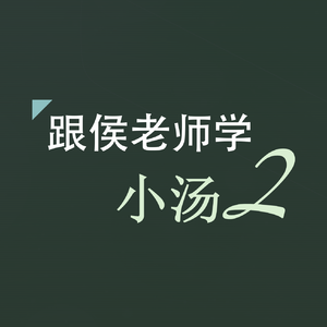 黄昏的歌 - 双音的四手联弹