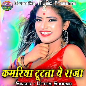 Kamriya Tutta a Raja