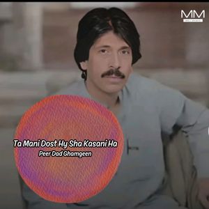 Ta Ishq Hmma Dilbar Chaman Boot Ha